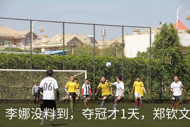 李娜没料到，夺冠才1天，郑钦文又凭在长城一举动，赚足国人口碑
